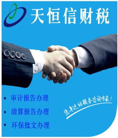 供应深圳企业所得税汇算清缴报告与财务信息咨询服务详解