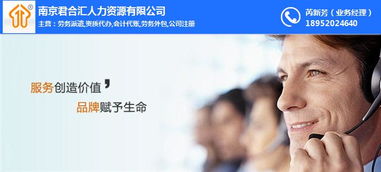 玄武区社保缴纳指南 南京君合汇在线咨询服务与社保财务信息深度解析